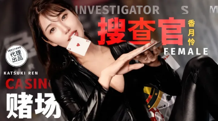 [Model Media] Xiang Yuelian – TZ-127 Casino infiltration Female investigator Mr. Rabbit