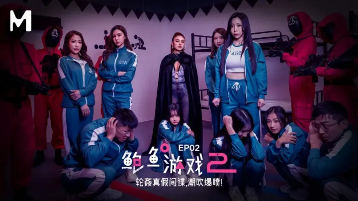 [Model Media] Squirt Game 2 – Episode 2 – Porn Parody: Su Yinghua, Wu Mengmeng, Meng Ruoyu, You Na, Xia Qingzi, Li Rongrong